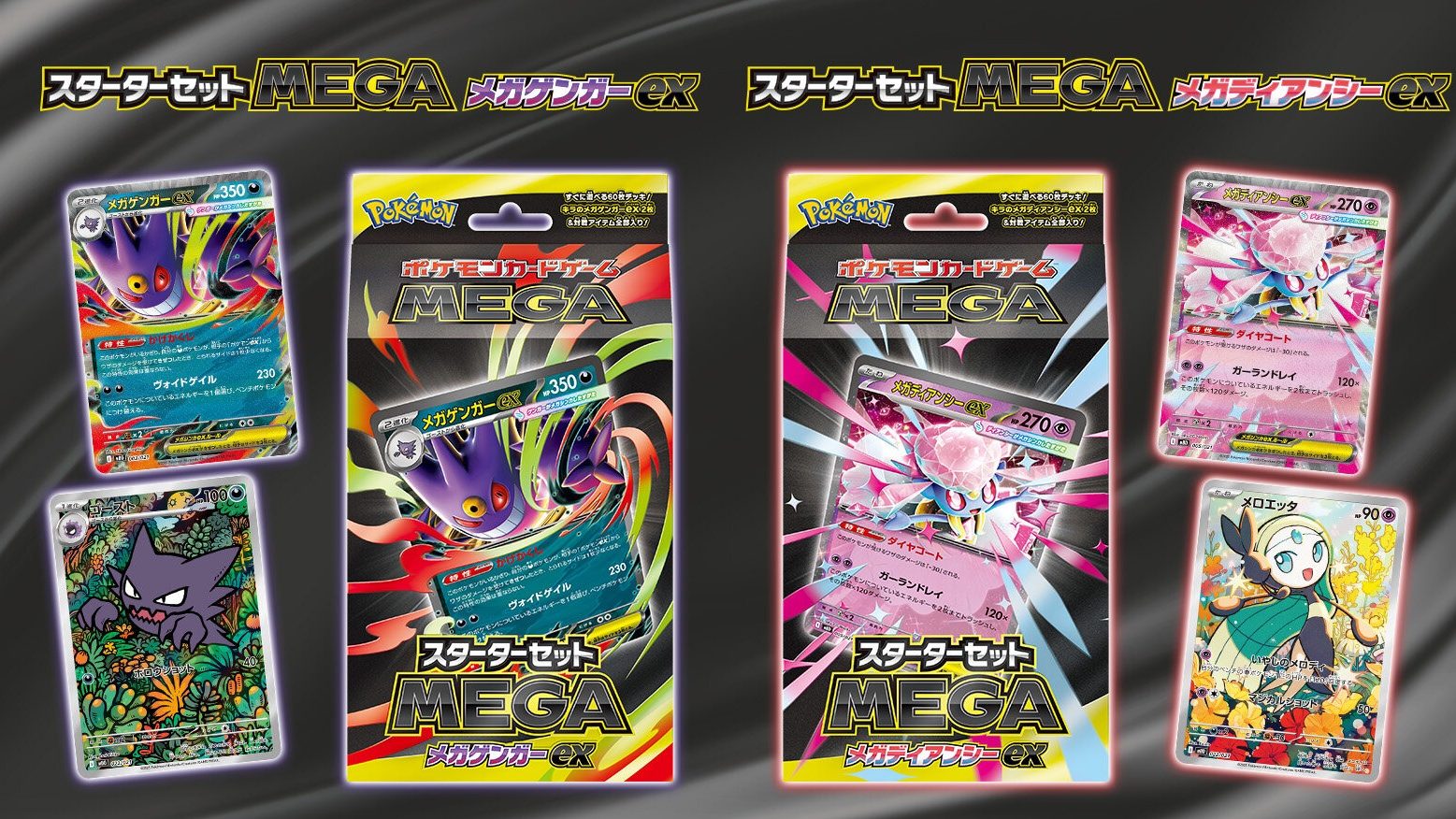 JCC Pokémon Desvela Nueva Mazos Centrados en Mega Gengar y Mega Diancie